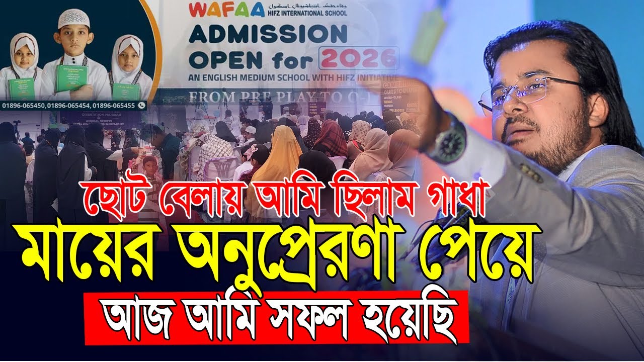 গভীর মনোযোগ দিয়ে কথাগুলো শুনেন🥀সফলতা এমনি এমনি আসে না❗আল মামুন রাসেল | Al Mamun Rasel | Motivation
