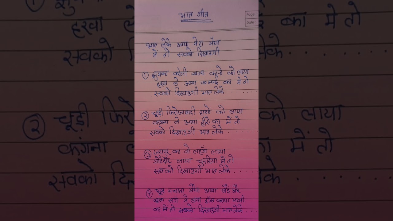 chatpata Bhat geet