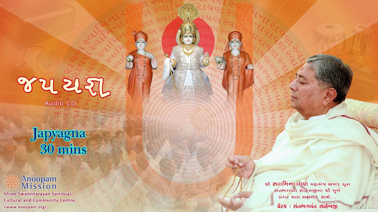 Japyagna 30 mins (Swaminarayan Dhoon)