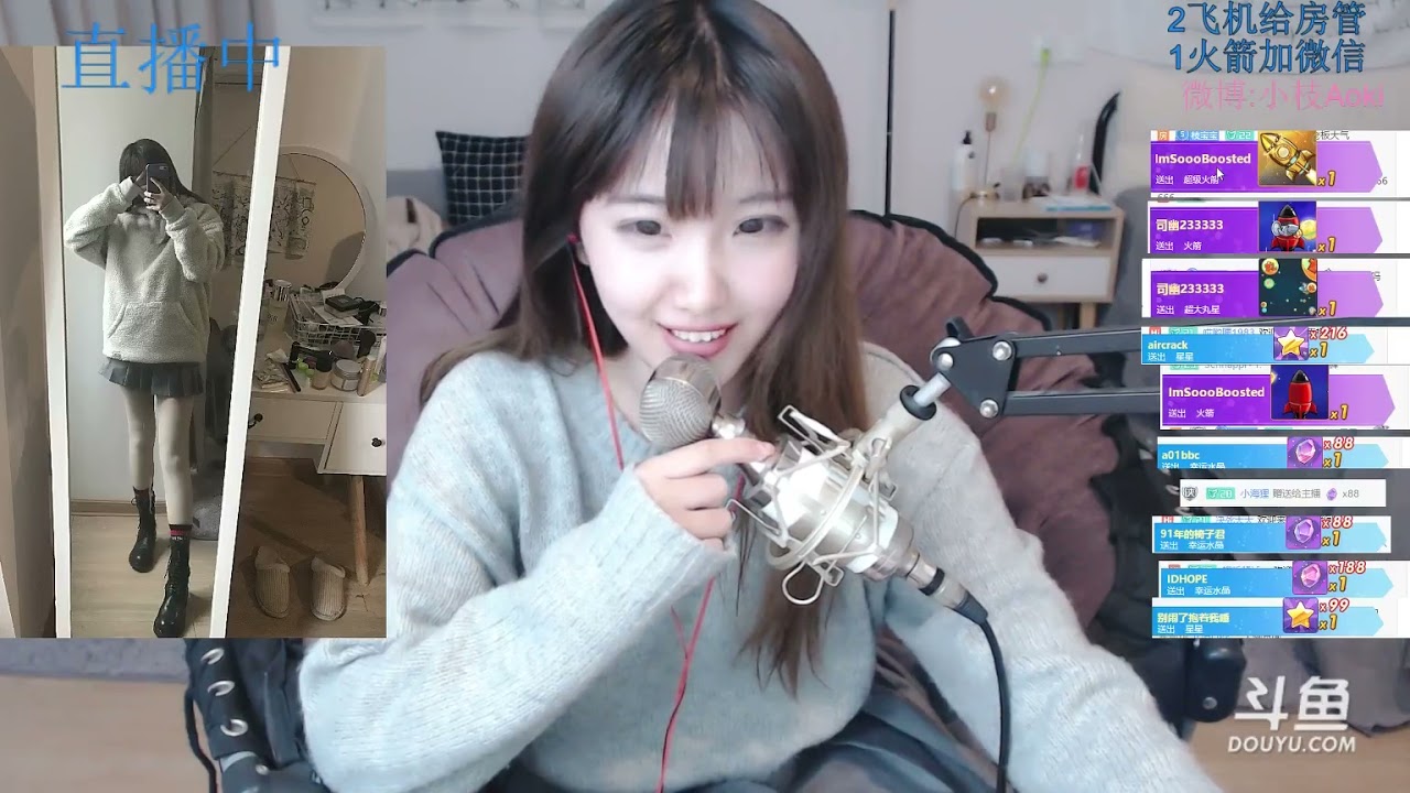 斗鱼 小枝Aoki 20190106 20点