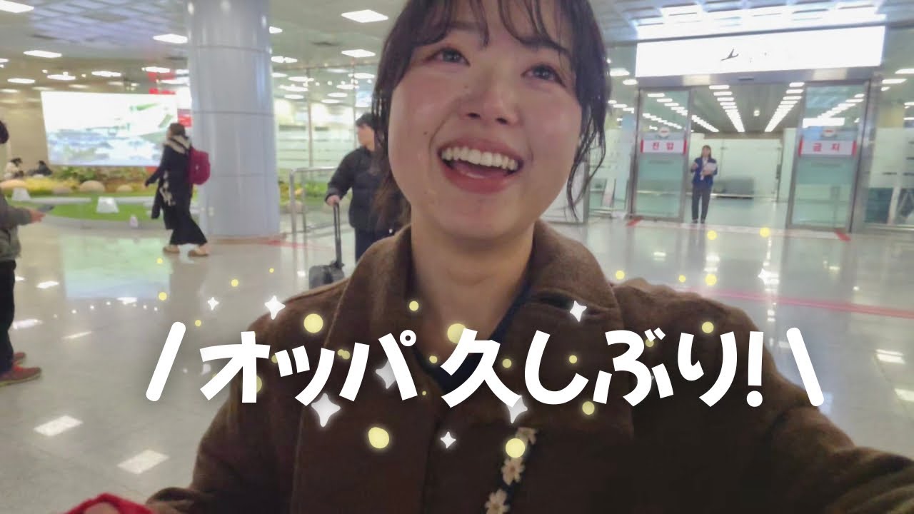 オッパと合流からの韓国料理爆食！　カンジャンケジャン／ソットク／ドバイチョコ