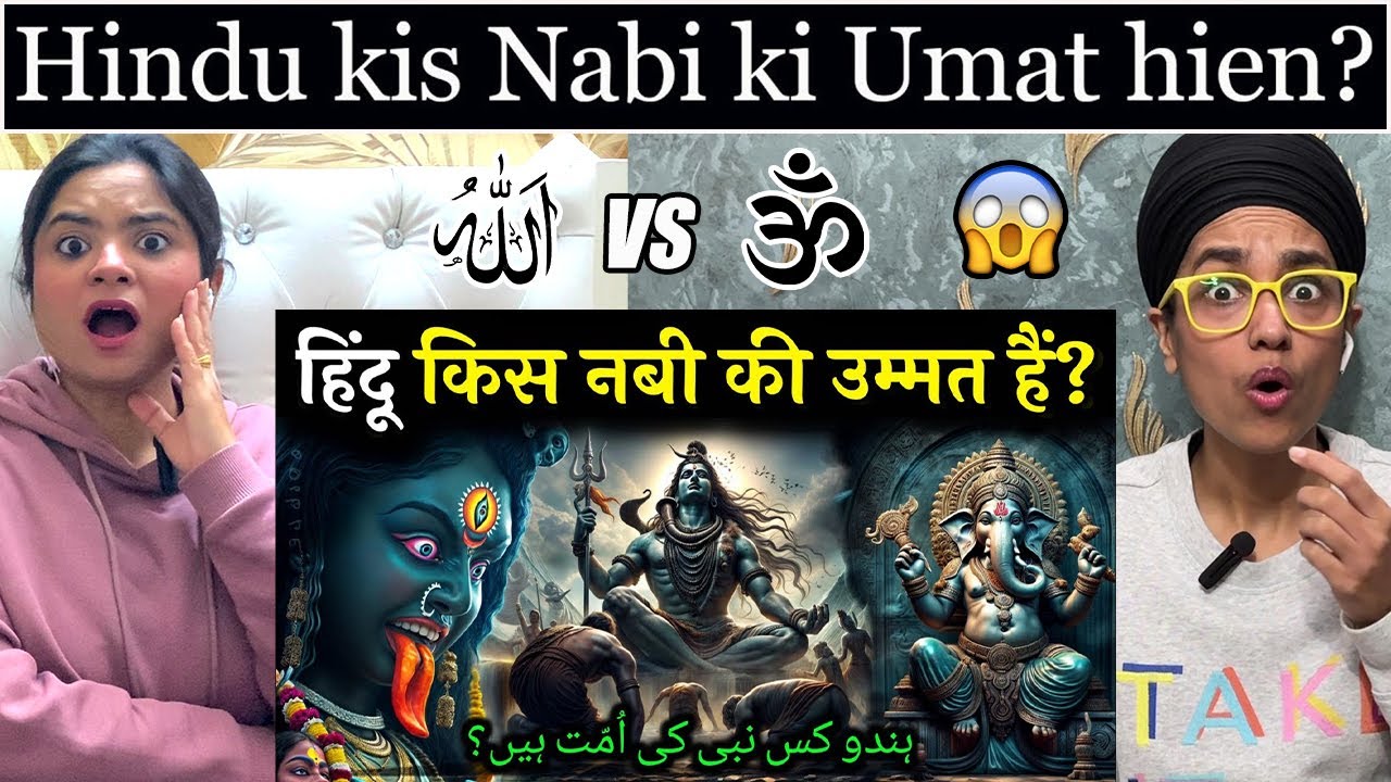 Indian Reaction : Hindu Kis Nabi Ki Ummat Hai ? Kya Noah Alaihissalam Bharat Aayein The ?