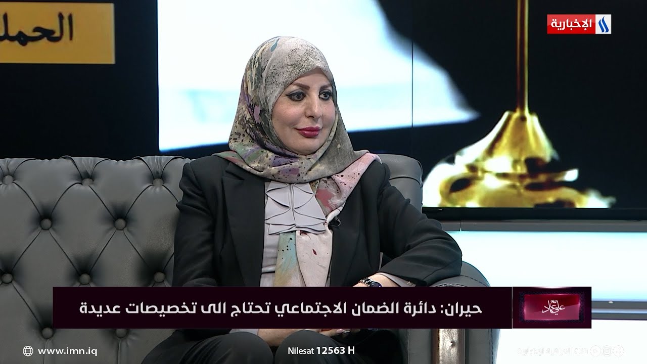 خلود حيران: التقاعد في القطاع الخاص سيكون موازيا للقطاع الحكومي والحد الادنى سيكون 500 الف دينار