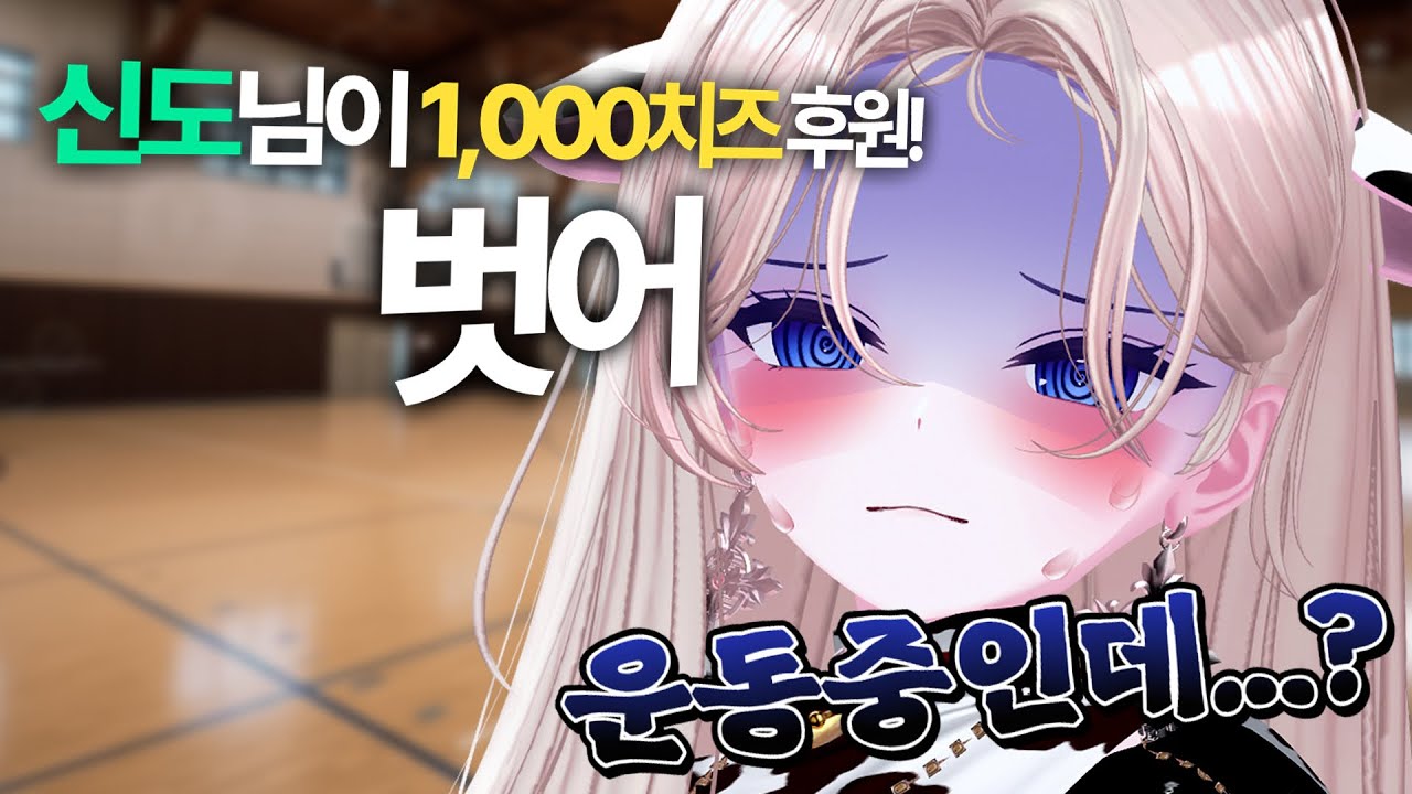 운동룰렛 업보청산..