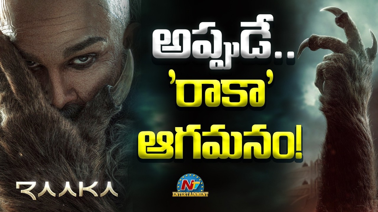 #RAAKA Release Date Confirm! | Allu Arjun | Atlee Kumar | Deepika Padukone || @NTVENT