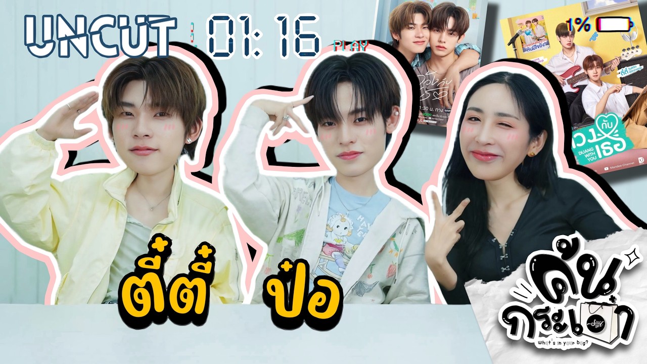 [Auto Sub] EP322 ค้นกระเป๋า 