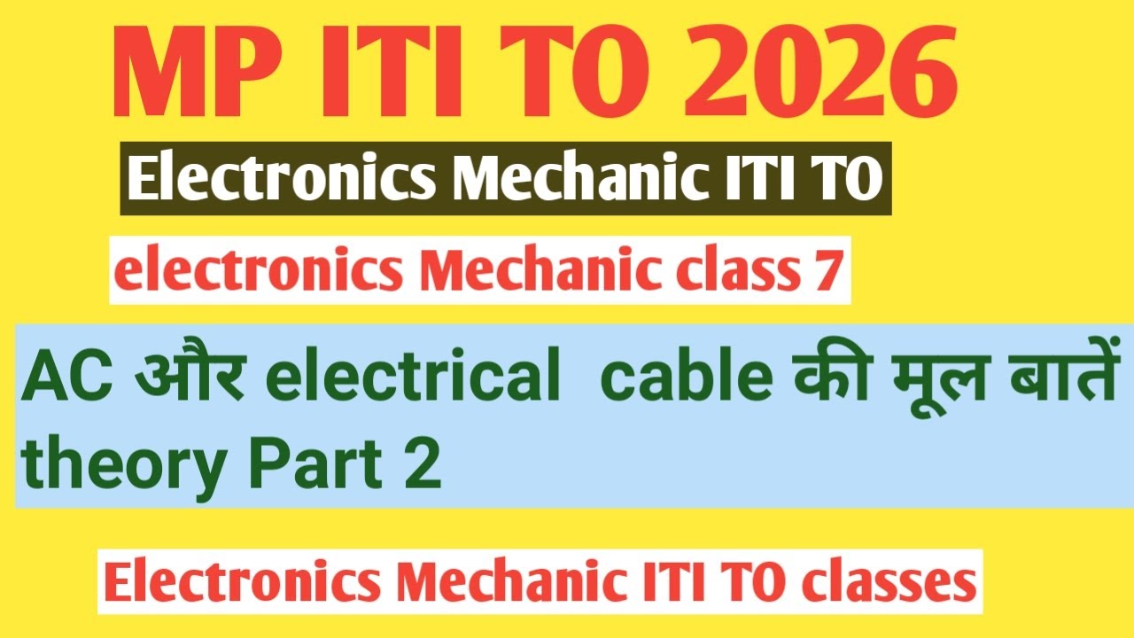 Electronics Mechanic ITI TO online classes  | AC और electrical cable की मूल बातें theory part 2nd