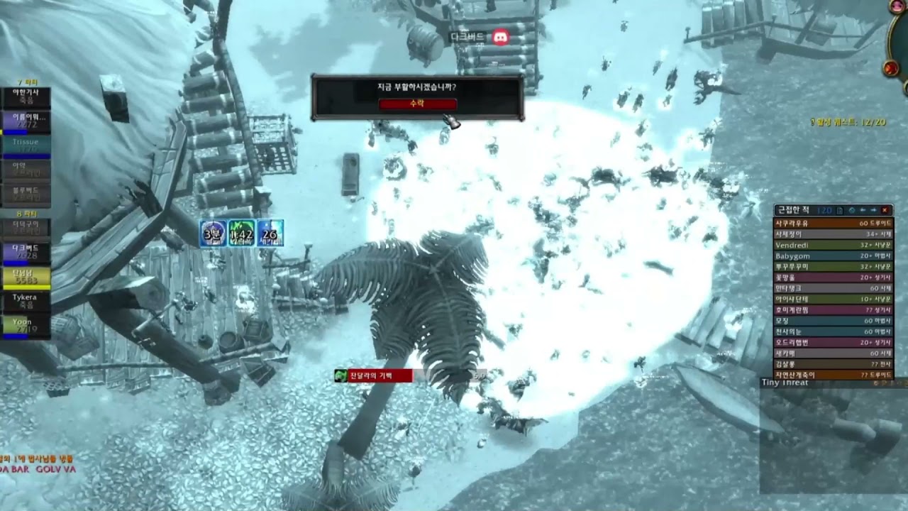 와우클래식 요잠바 섬  공대매복  최소 80킬 ! 필드 PVP