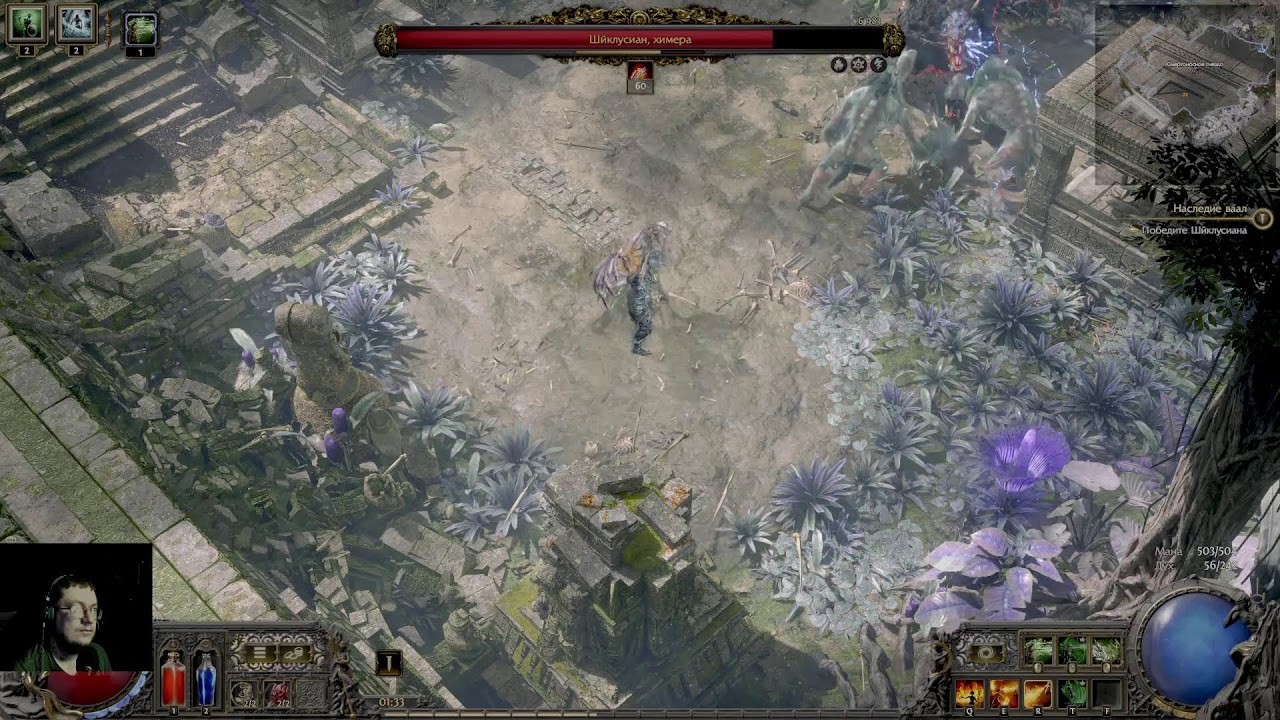 Path of Exile 2 Прохожу (опять) за друида и лича 3,1