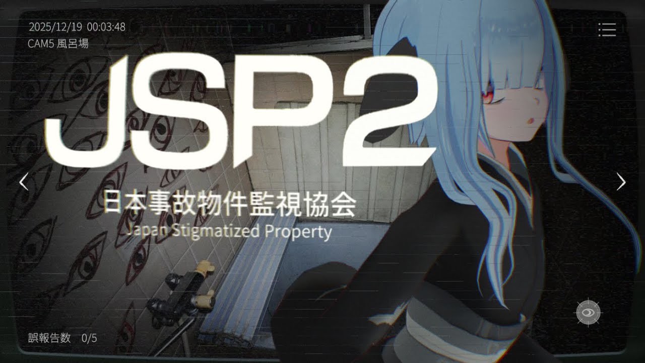 仕事始めでございます【 日本事故物件監視協会2 】