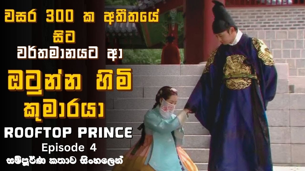 Rooftop Prince Episode 4   Shocking Secrets & Hilarious Moments   Korean Drama Explained sinhala