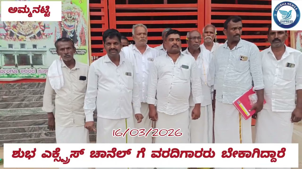 ಅಮ್ಮನಟ್ಟಿ ಗ್ರಾಮದ ಹುಂಡಿ ಹಣ ಏಣಿಕೆ 💲