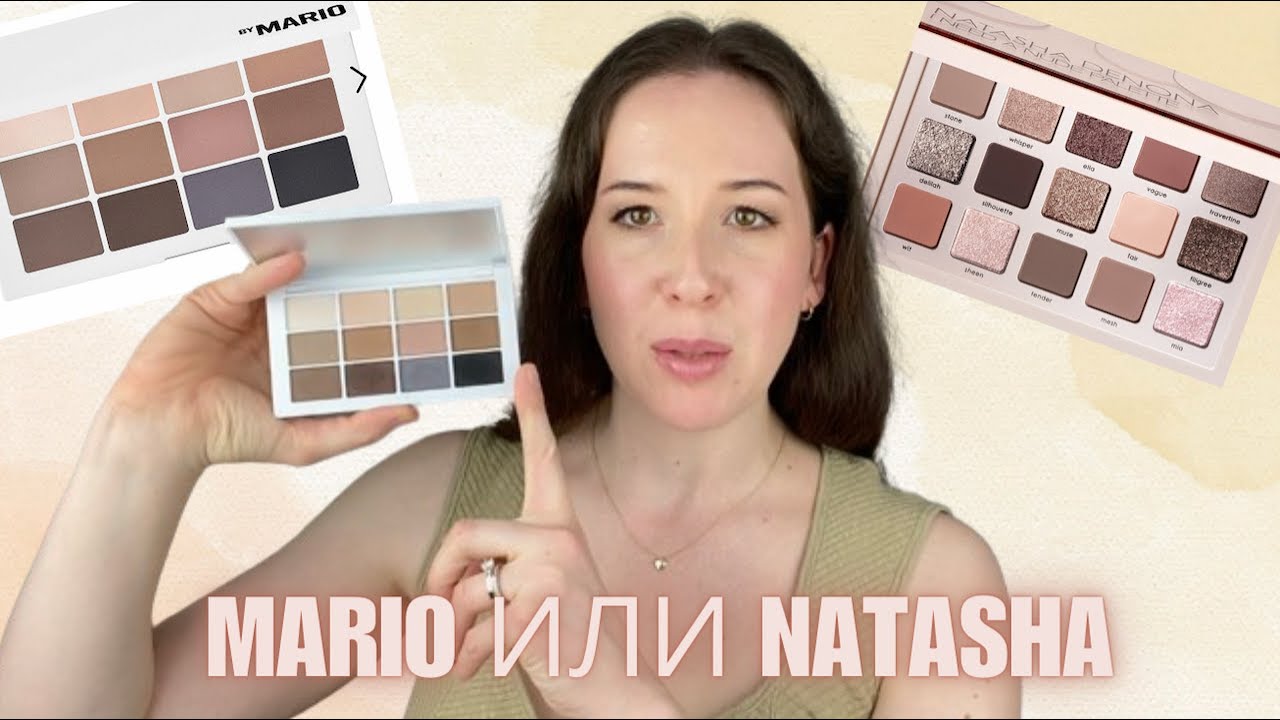 I NEED A NUDE PALETTE ND ИЛИ THE NEUTRALS MARIO