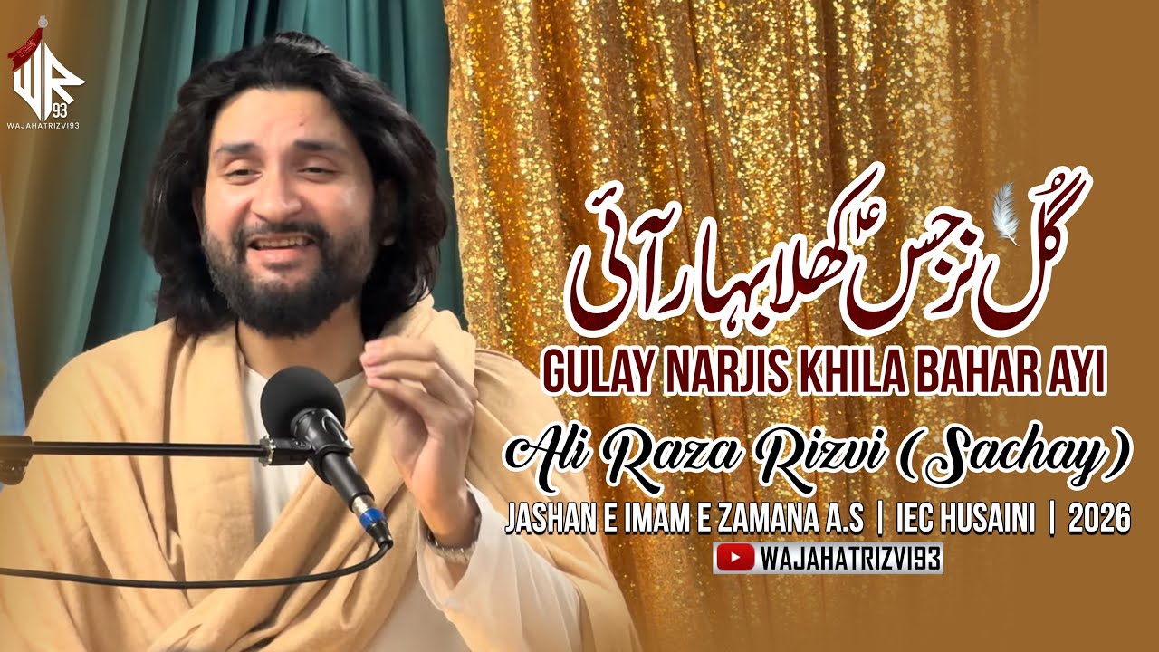 Gulay Narjis Khila Bahar | Ali Raza Rizvi (Sachay) | Jashan e Imam e Zamana A.S | IEC Husaini | 2026