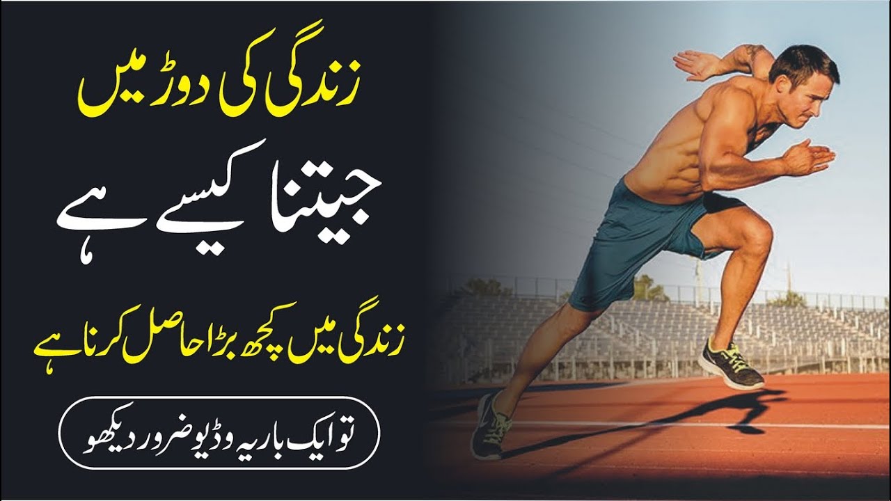 Powerful motivational video about success and failures urdu | inspirational speech | atif yousaf
