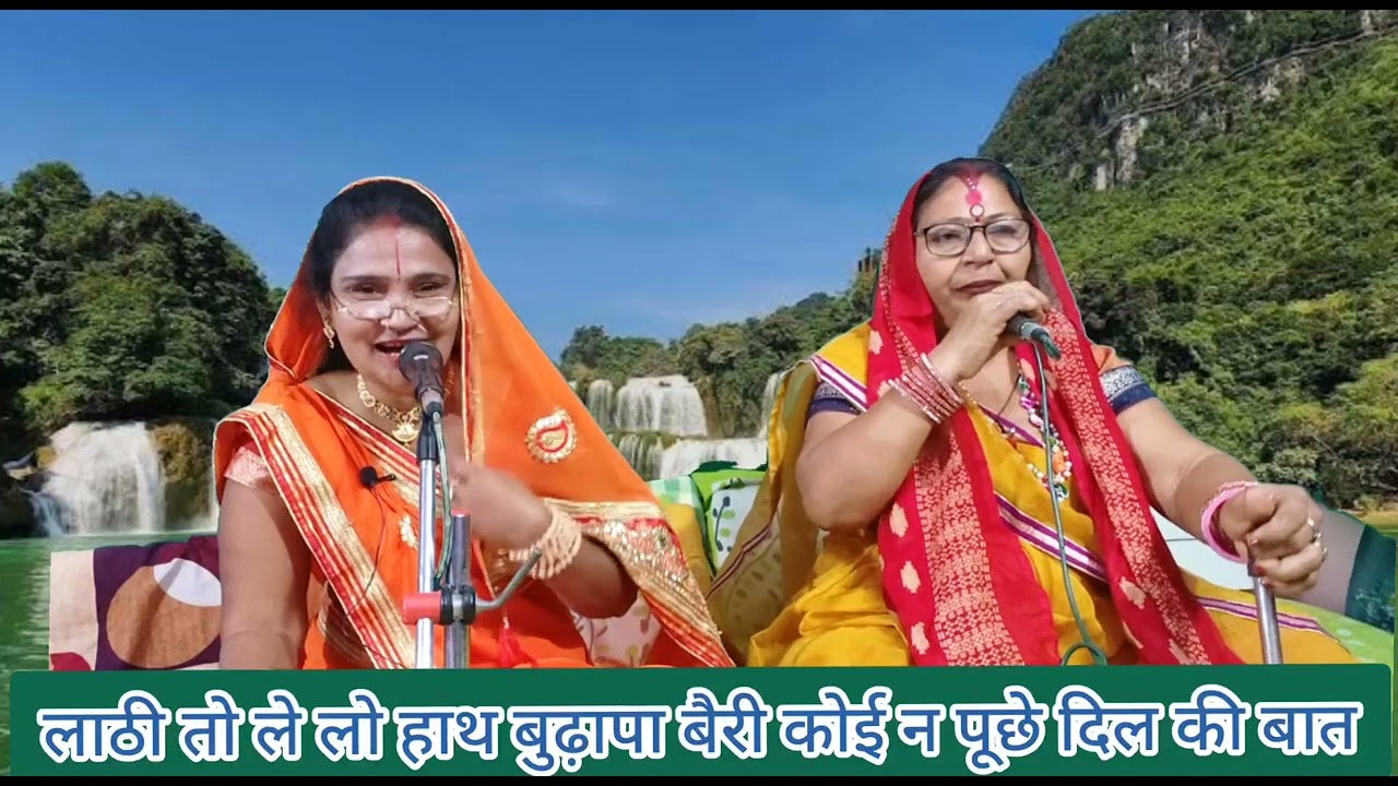 #धमाकेदार#निर्गुण#भजन🥲 ये भजन आप को सच में रूला देगा बुढ़ापो बैरी कोई न पूछे दिल की बात😭#भजन 