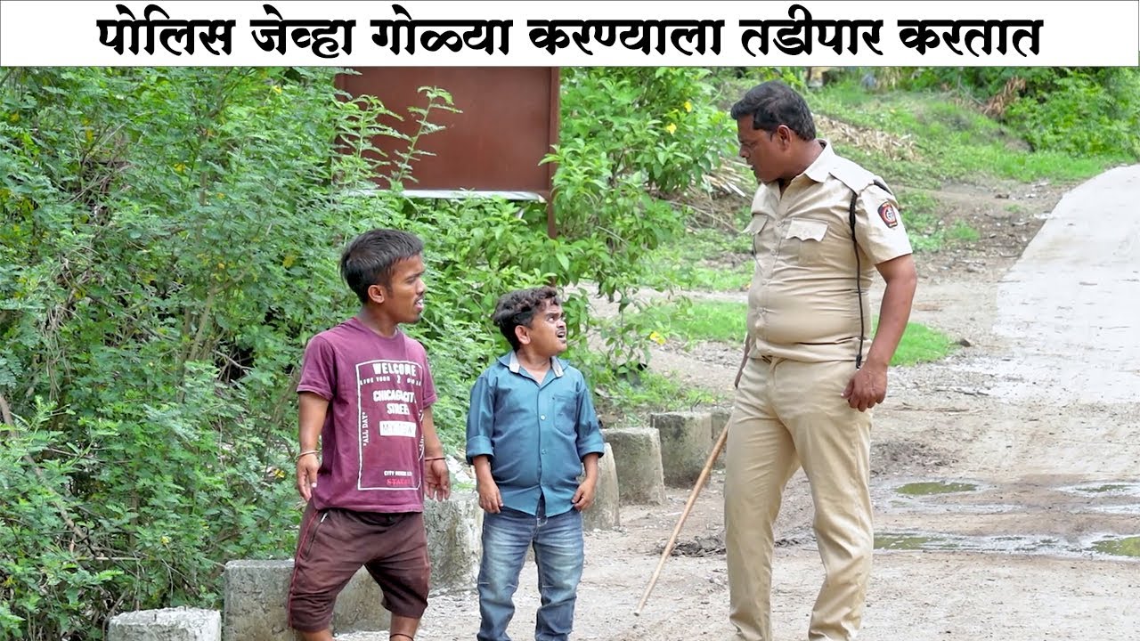 गोळ्याला जेव्हा पोलिस गावातून तडीपार करतात 🤣 नवीन भाग | Adarsh Marathi