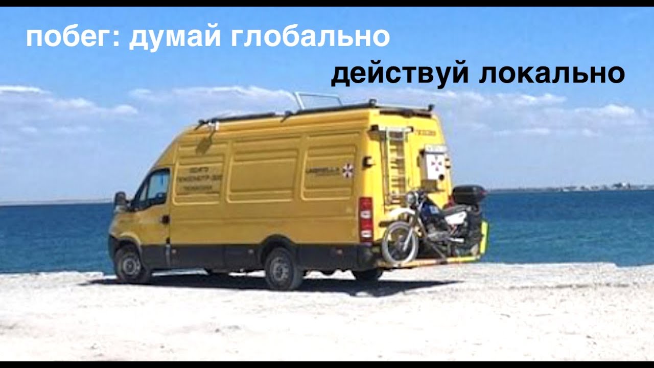 ПАРЕНЬ ПРОДАЛ КВАРТИРУ В СИБИРИ и уехал на самодельном автодоме к морю, прошло два года