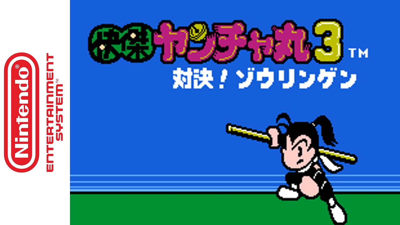 [NES] Kaiketsu Yancha Maru 3: Taiketsu! Zouringen (1993) Longplay