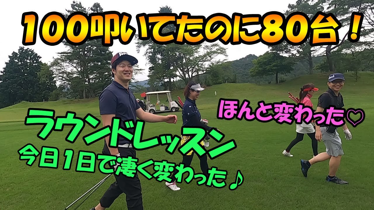 【玉TVちゃんねる】オレンジシガ男女対決♪　つま先上がりの打ち方　ゴルフメンタル　アプローチをスピンで止める　玉谷康高　ラウンドレッスン　ライン出しショット　スティンガーショット　ノックダウンショット