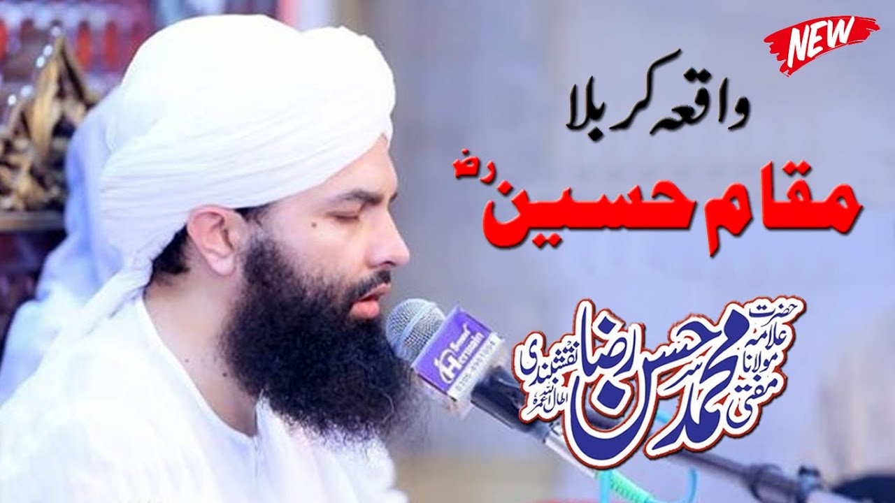 Waqia Karbala || Maqam e Hussain || Muharram || Allama Hassan Raza Naqshbandi