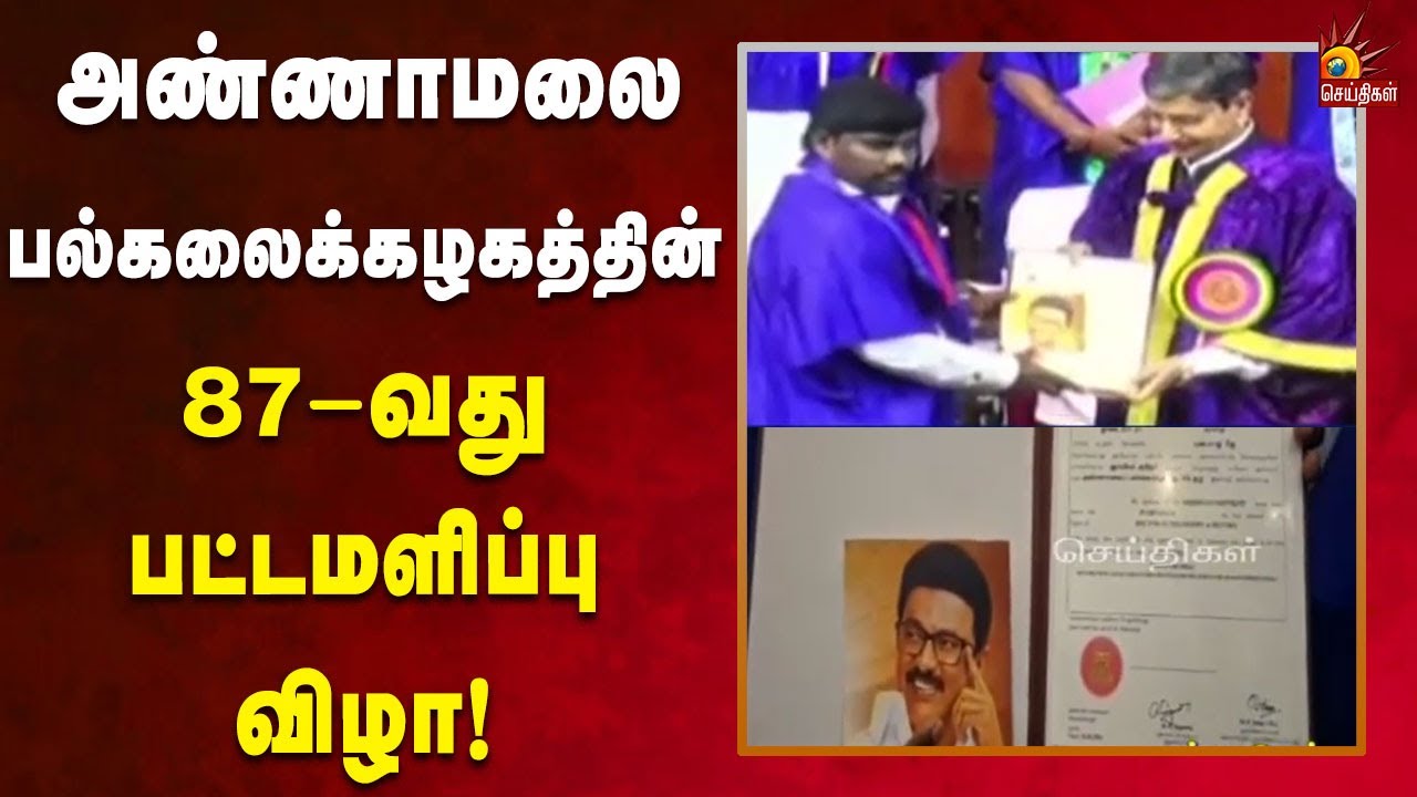 முதலமைச்சரின் கல்வி திட்டங்களால் பயன்பெற்றதாக மாணவர் பெருமிதம்! | Kalaignar News