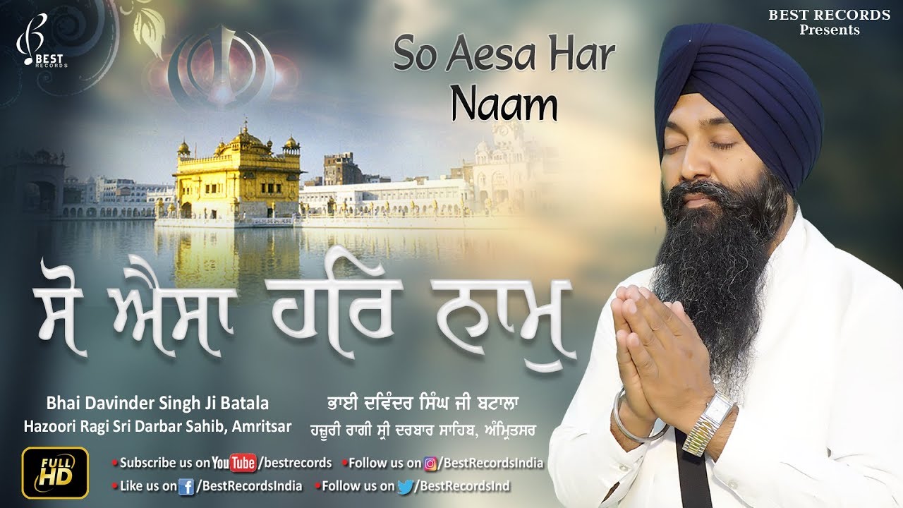 So Aisa Har Naam - Bhai Davinder Singh Ji Batale Wale - New shabad gurbani 2020 - Best Records
