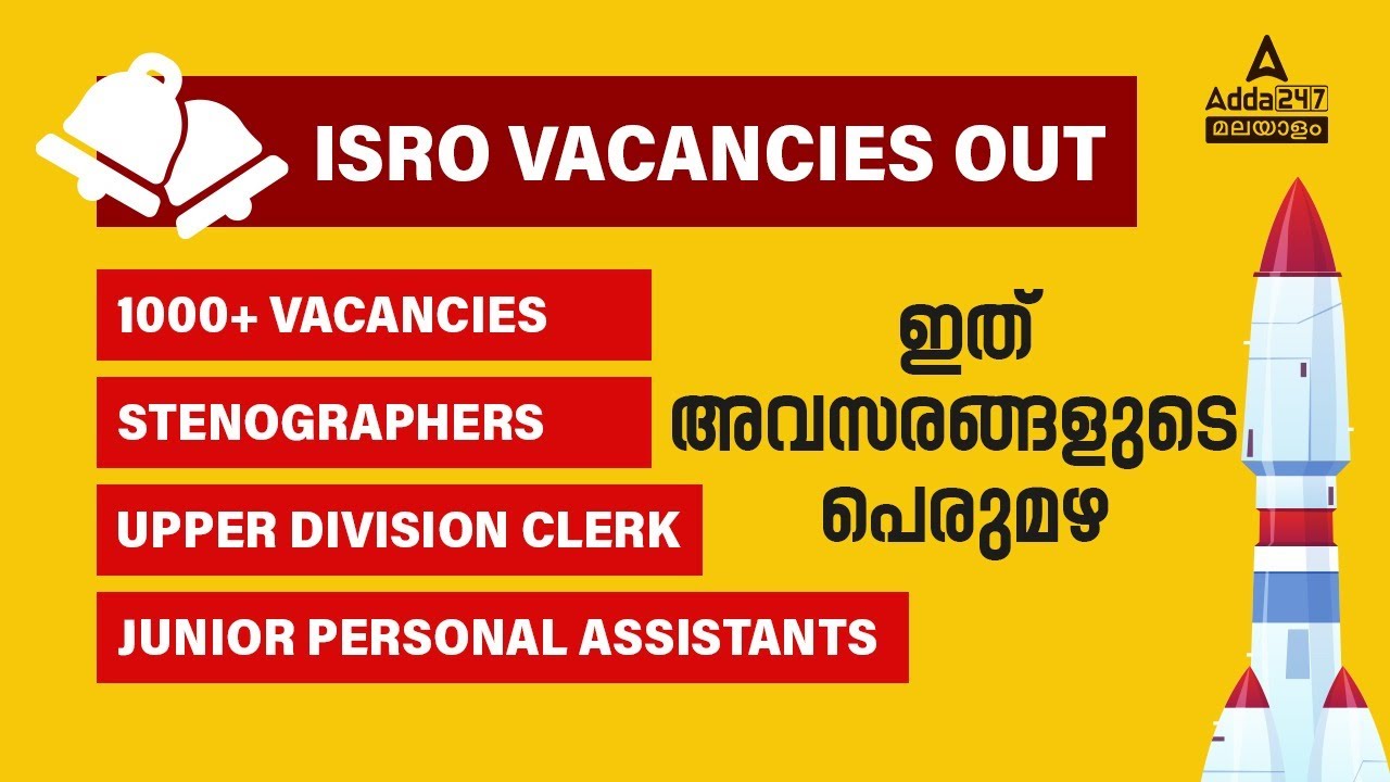 ISRO Recruitment 2022 Malayalam | ISRO Assistant, Clerk, Stenographer Recruitment | Full Details