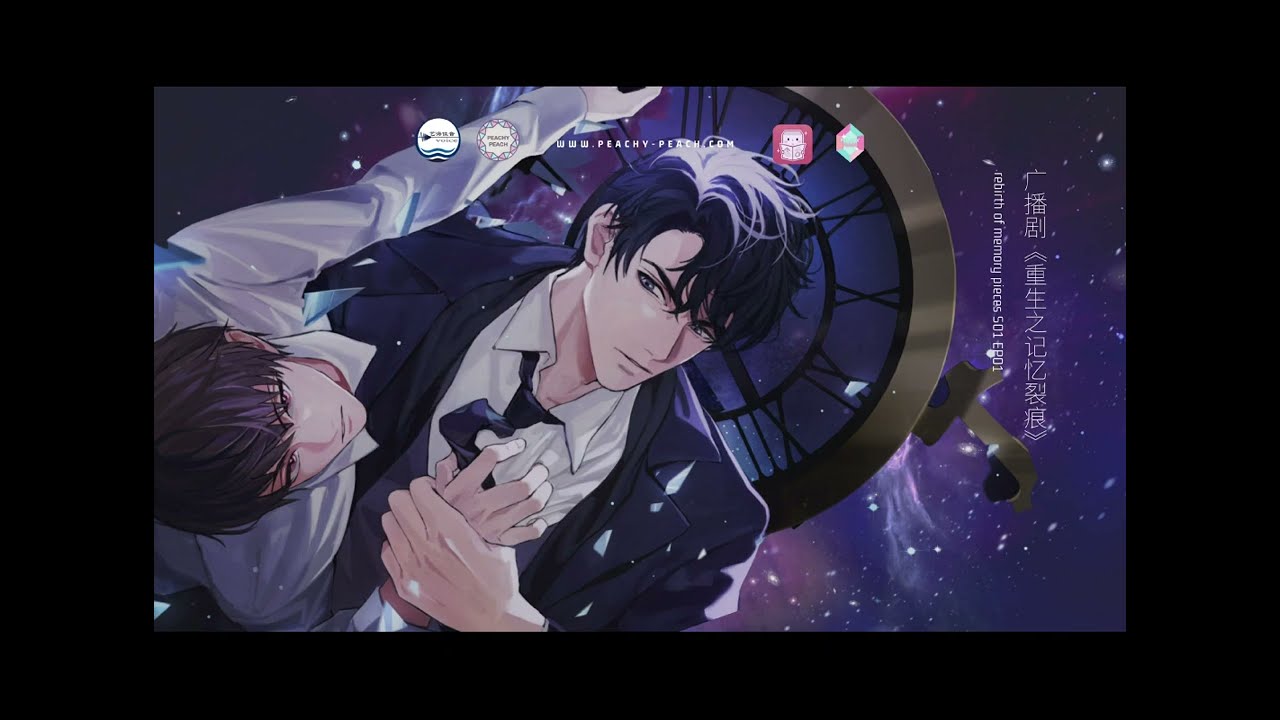 【 Việt Nam Sub】ABO BL Audio Drama 《REBIRTH OF MEMORY PIECES 》S01EP01