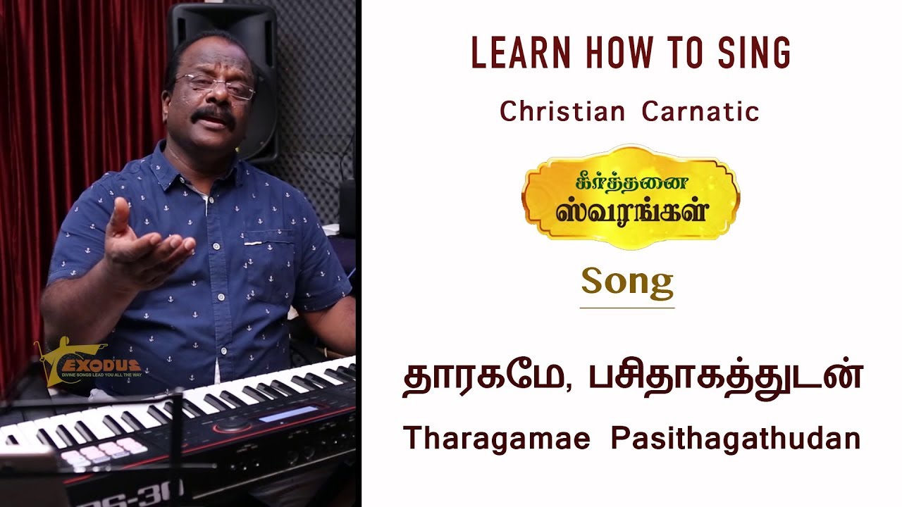 Keerthanai Swarangal | Tharagamae | Exodus Music Ministries