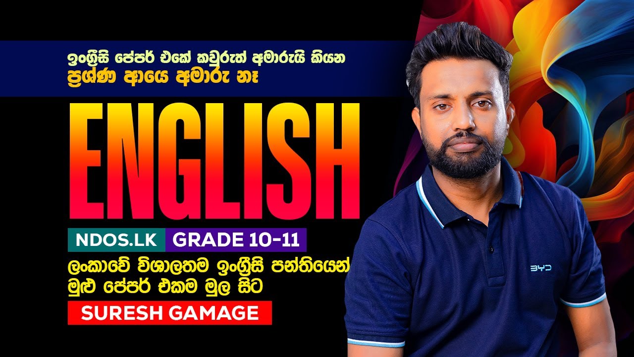 The Final Countdown Seminar Series First Paper Discussion Suresh Gamage English