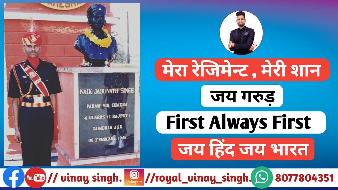 BRIGADE OF THE GUARDS(BOG) है मेरा रेजिमेंट // Vinay Singh