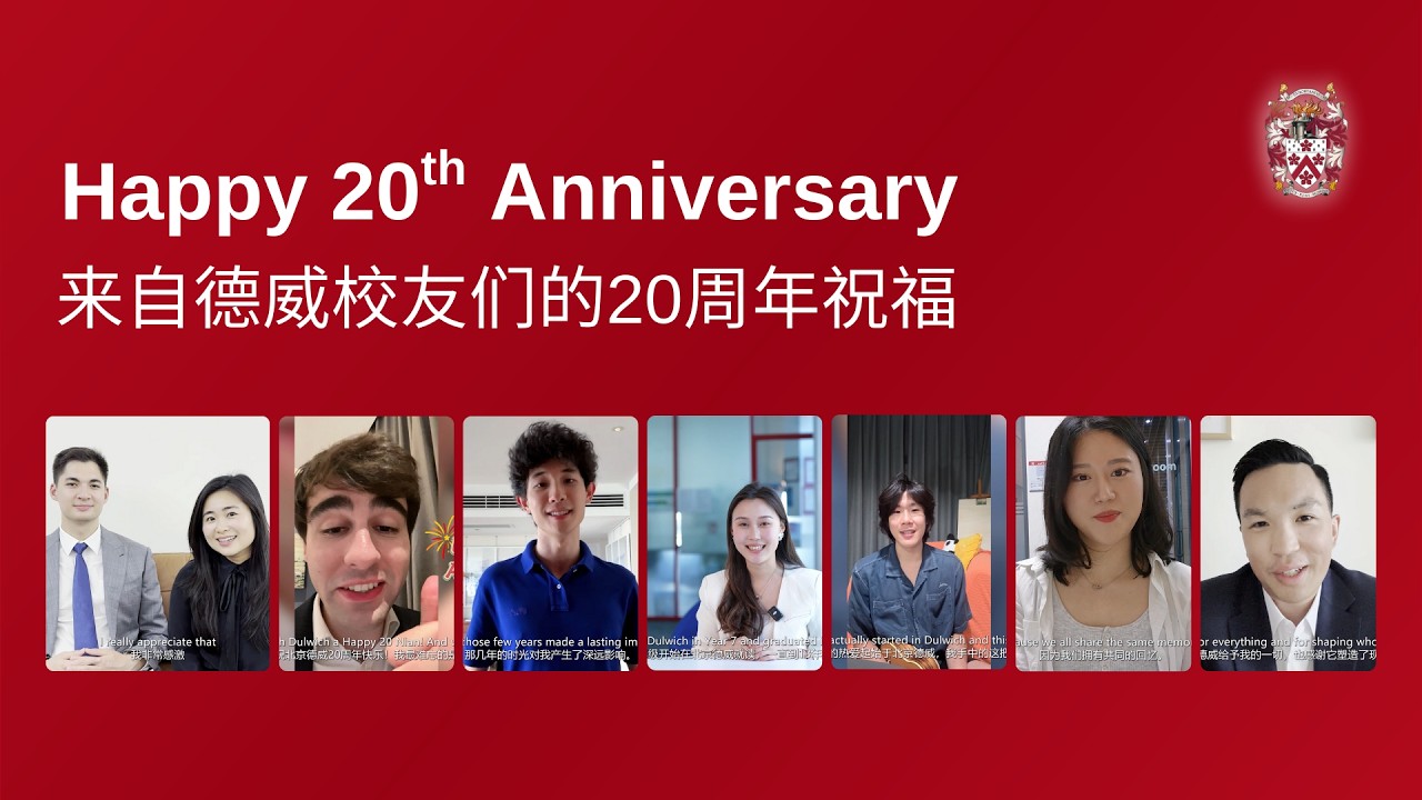 DCB 20th Anniversary - Greetings from our Alumni