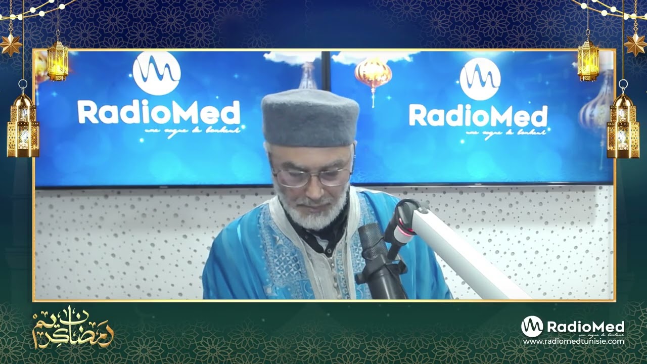 🎙️ الكلمة الطيبة مع الإمام الخطيب نبيل بن يونس
