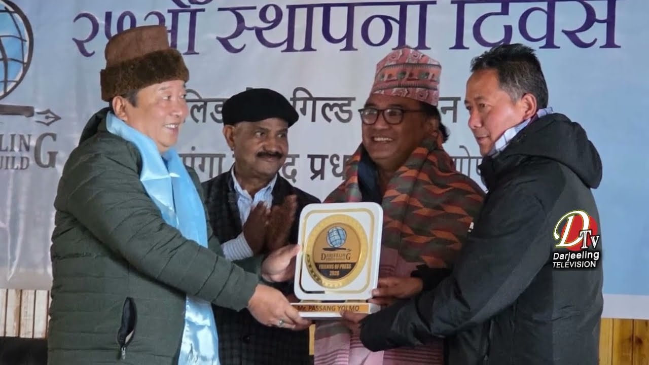 दार्जीलिङ प्रेस गिल्डको २५औं स्थापना दिवस भव्य रूपमा पाल्न गर्यो ।