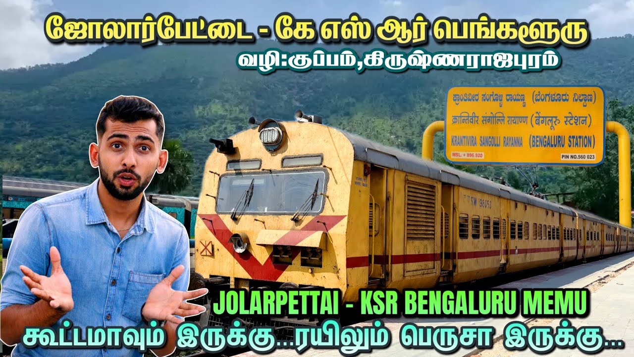 🚂🥵இந்த MEMU TRAIN இவ்ளோ பெருசா இருக்கு💥!! Jolarpettai-KSR Bengaluru | MEMU | 66549 | Dhamo Travlogs