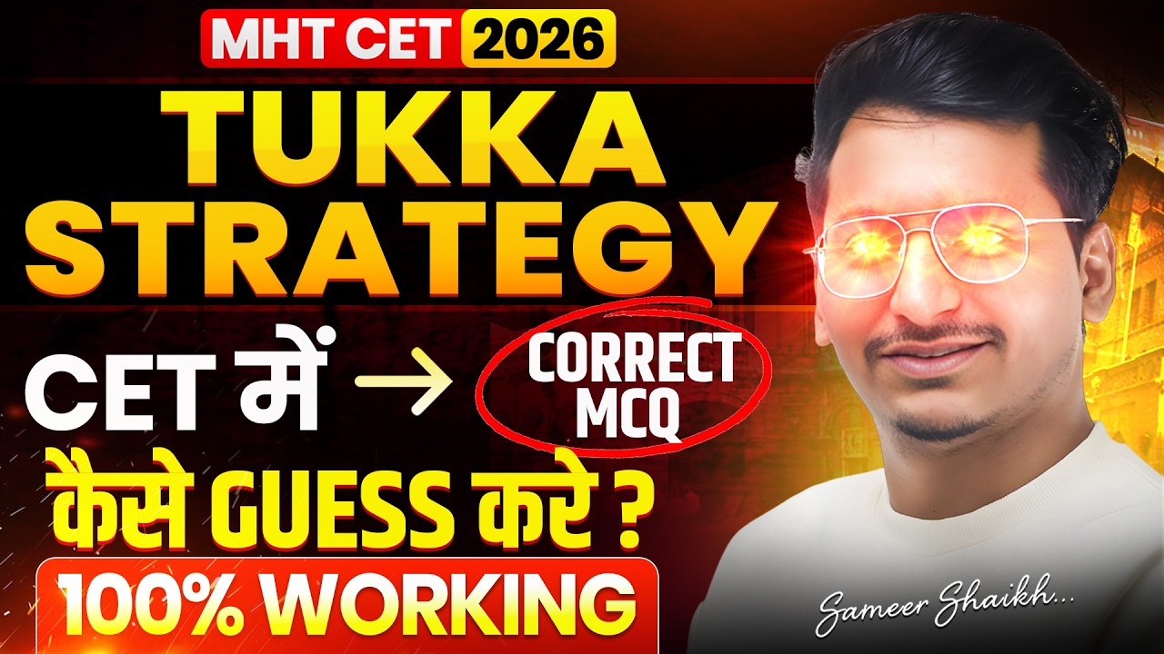 TUKKA STRATEGY in MHT CET Exam🔥|Solve CET PYQS by Tukka Tricks #mhtcet2026 |How to Guess MCQS in CET