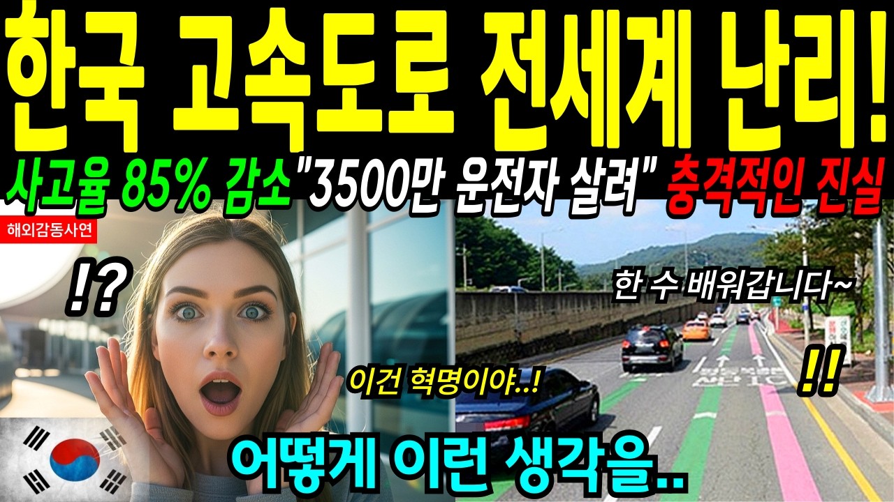 [해외감동사연] 
