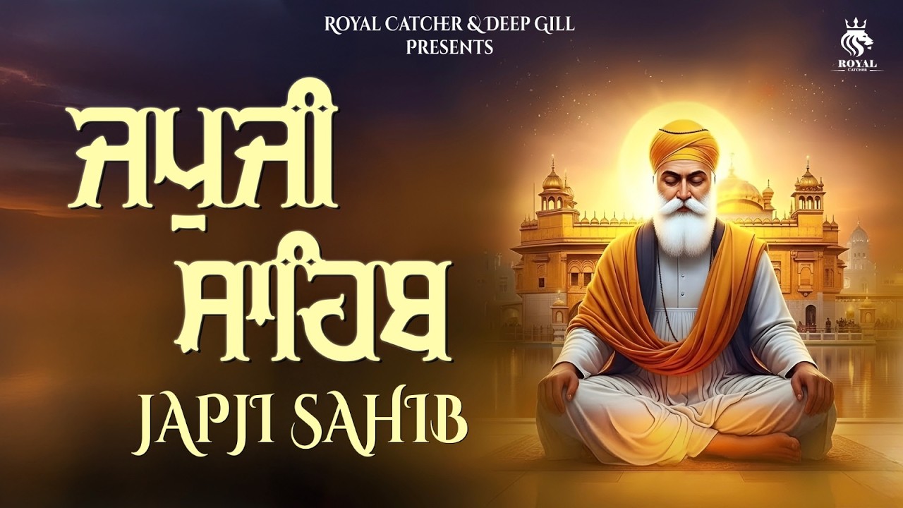 Japji Sahib | ਜਪੁਜੀ ਸਾਹਿਬ | Jap Ji Sahib | Nitnem | Bhai Sukhdev Singh Ji | Royal Catcher