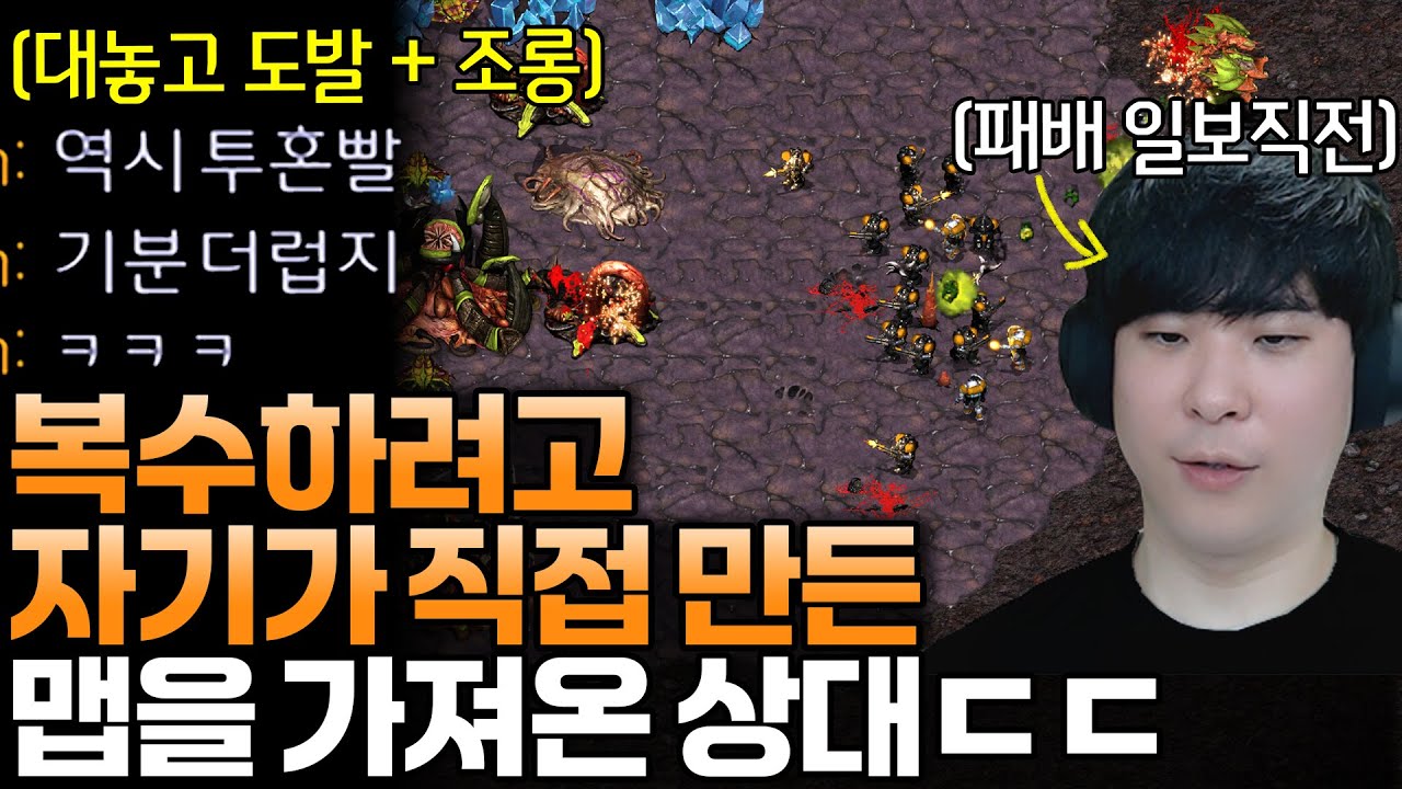복수하겠다며 자기가 직접 만든 맵에서 붙자고 제안한 상대.. 곧바로 알파고를 패배직전까지 몰아붙이며 가지고 놀기 시작하는데!?ㄷㄷ