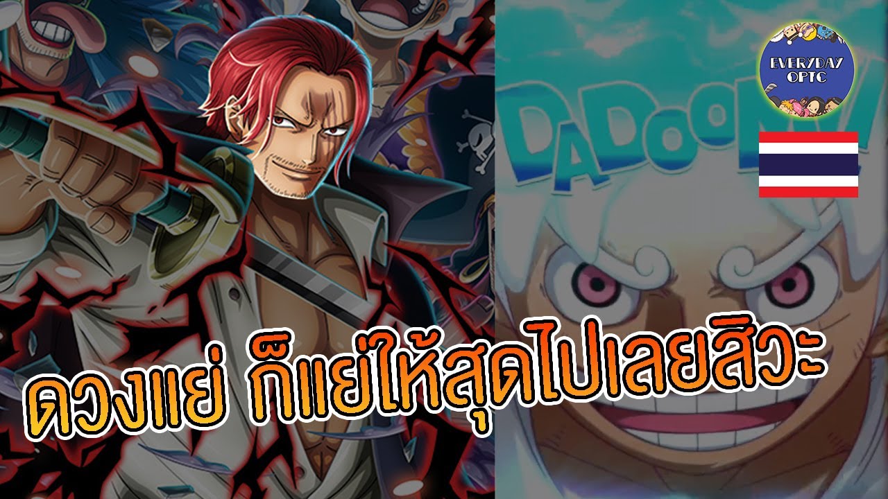 OPTC [Sugo Fest 10 Anni] ล้างตู้โว้ยยยยย | ดวงจะแย่ ก็แย่ให้มันสุดไปเลยสิวะ