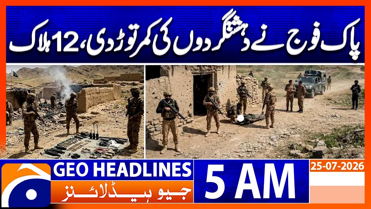 Pak Forces Eliminate 12 Militants in Strong Counter Operation | 5 AM Headlines Geo News 25 July 2026