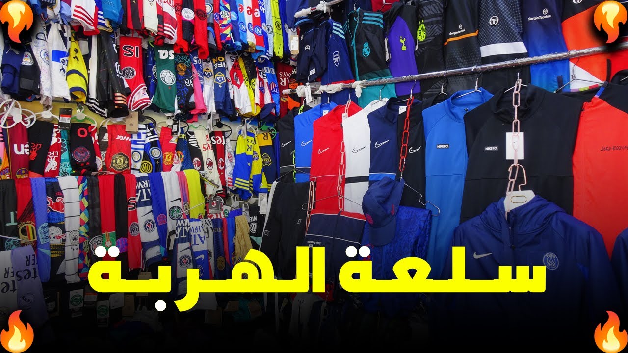 أجي تشوف أواخر سيرفيط أوريجينال محل جديد معروف فسوق القريعة