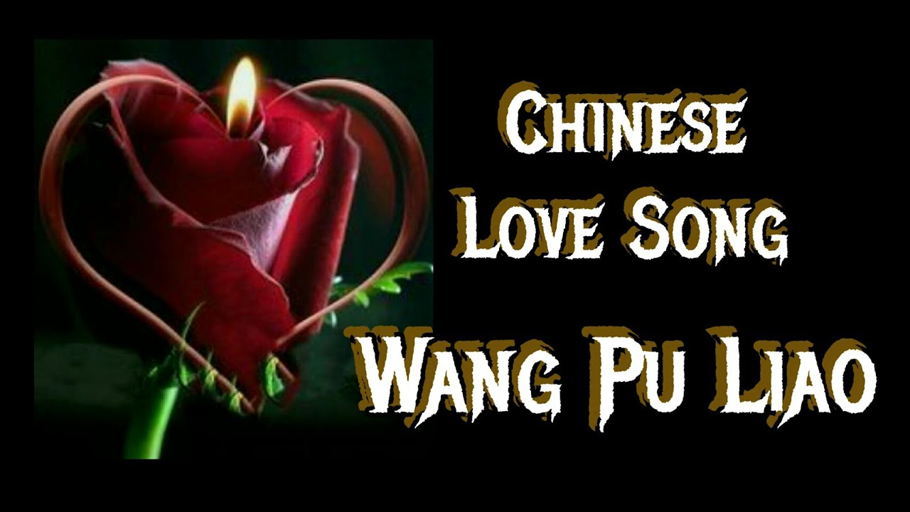 Chinese Love Song, 💖Wang Pu Liao💖