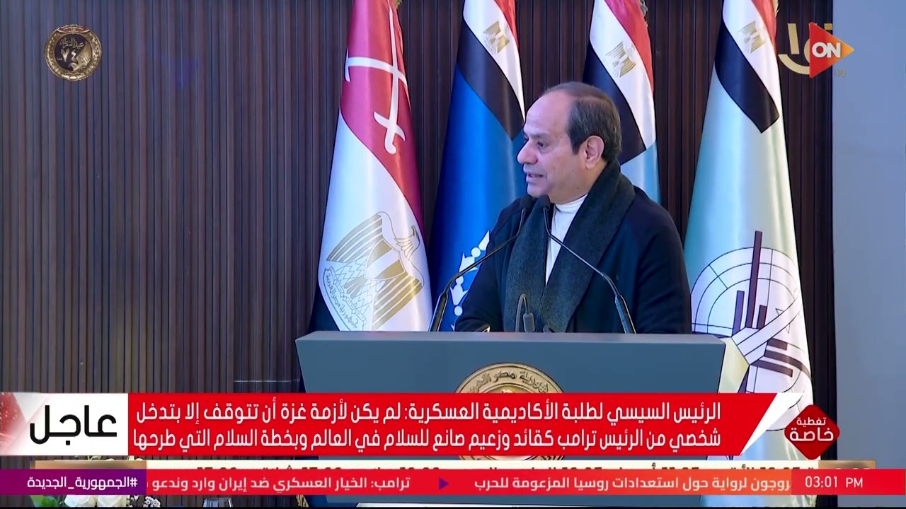 الرئيس السيسي : لم يكن  لأزمة غزة ان تتوقف إلا بتدخل شخصي من الرئيس ترامب كقائد وزعيم