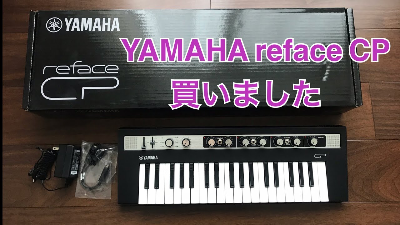 YAMAHA reface CP買いました