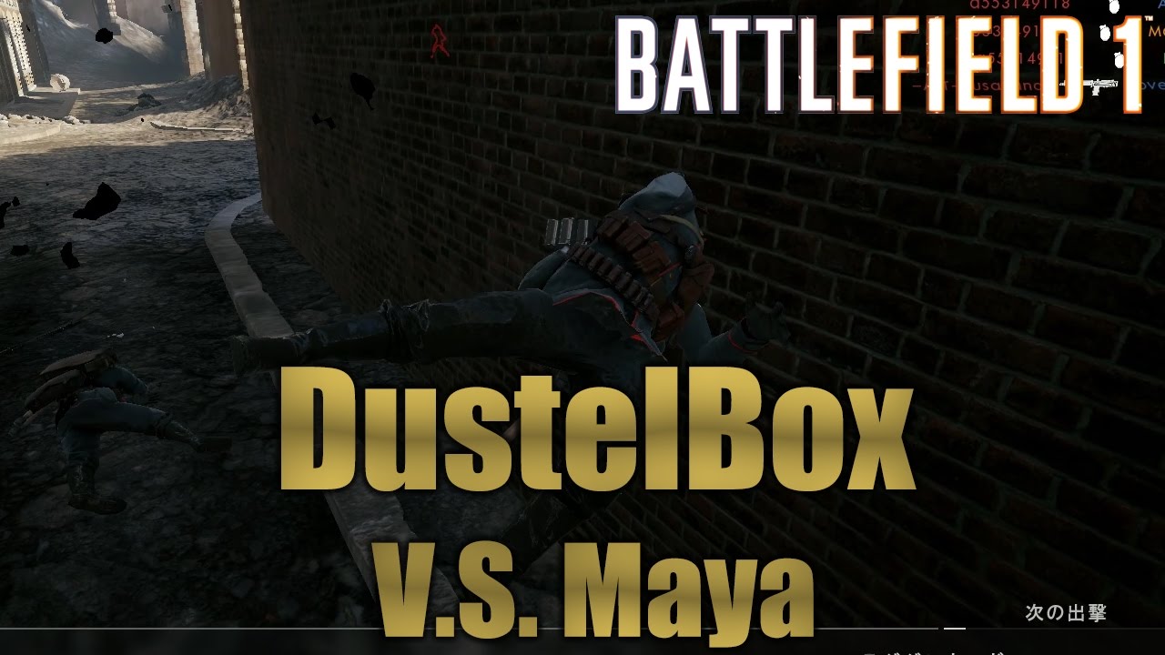 【BF1】突撃兵・Maya  V.S. DustelBox【実況】