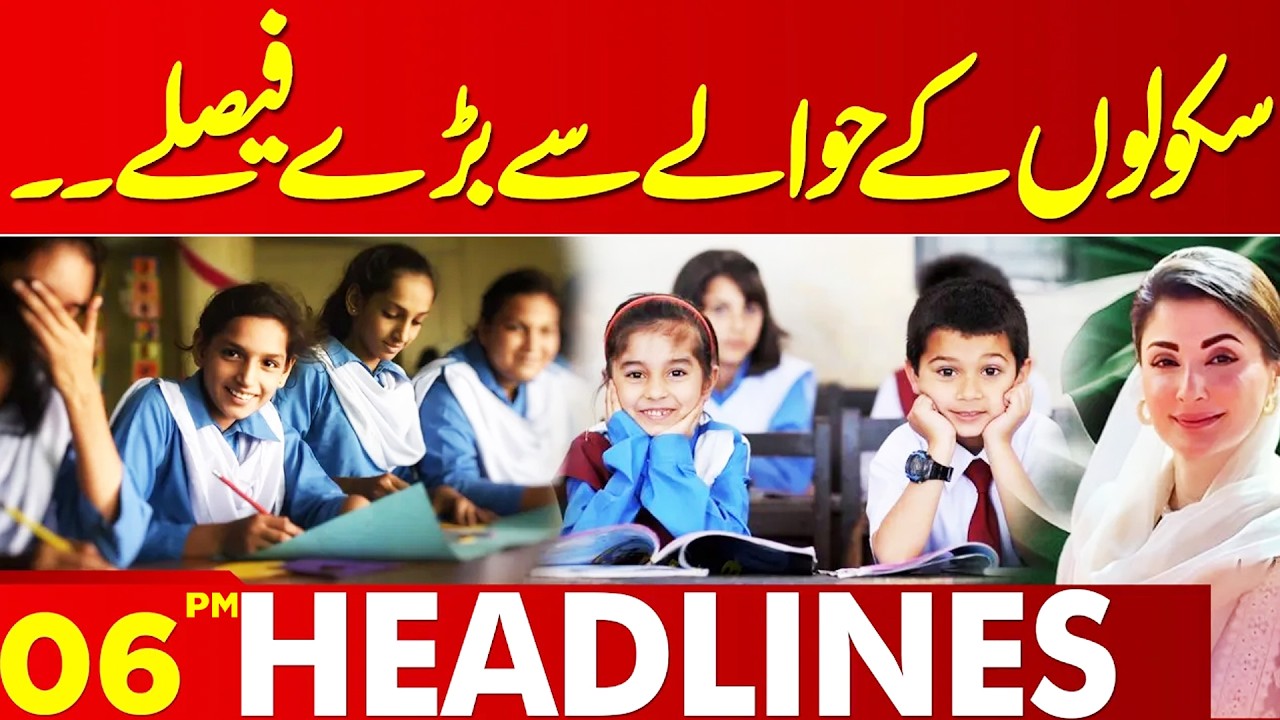 Government Announces Major Decision Regarding Schools | 06PM Headlines Lahore News HD