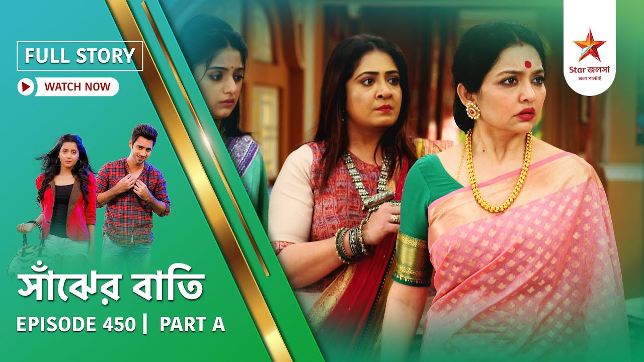 Full Story | Saanjher Baati | Episode 450 | Part A