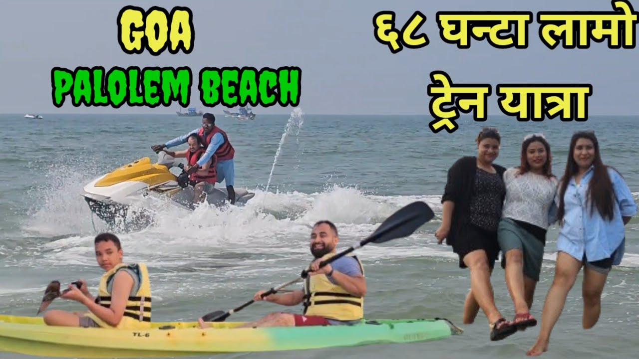 Kathmandu to goa | goa palolem beach | बस र  ट्रेन बाट कसरी र कहाँबाट गाेवा जान सकिन्छ ?